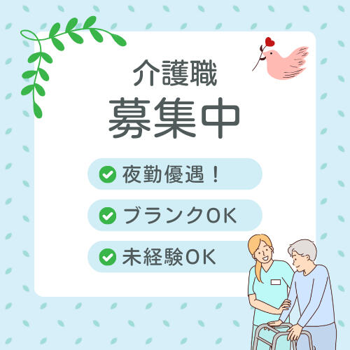 介護採用のお悩み